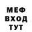 МЕФ кристаллы Hayk Avanyan