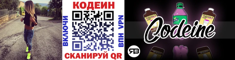 Codein Purple Drank  закладки  Калуга 