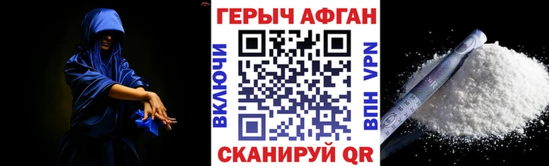 Героин VHQ  купить наркоту  Калуга 